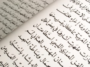 Page from old arabic book